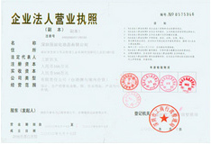 營(yíng)業(yè)執(zhí)照