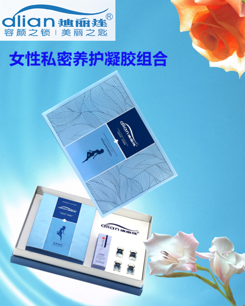 私密養(yǎng)護凝膠組合