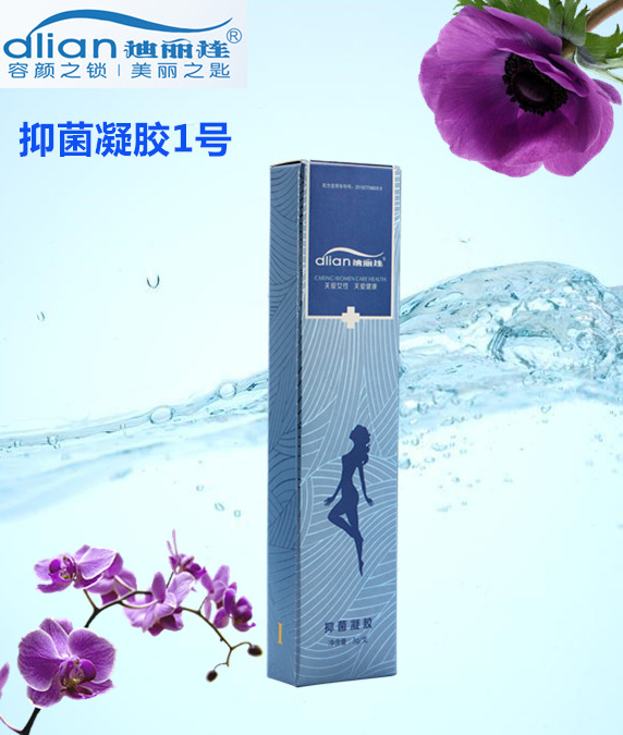 抑菌凝膠1號