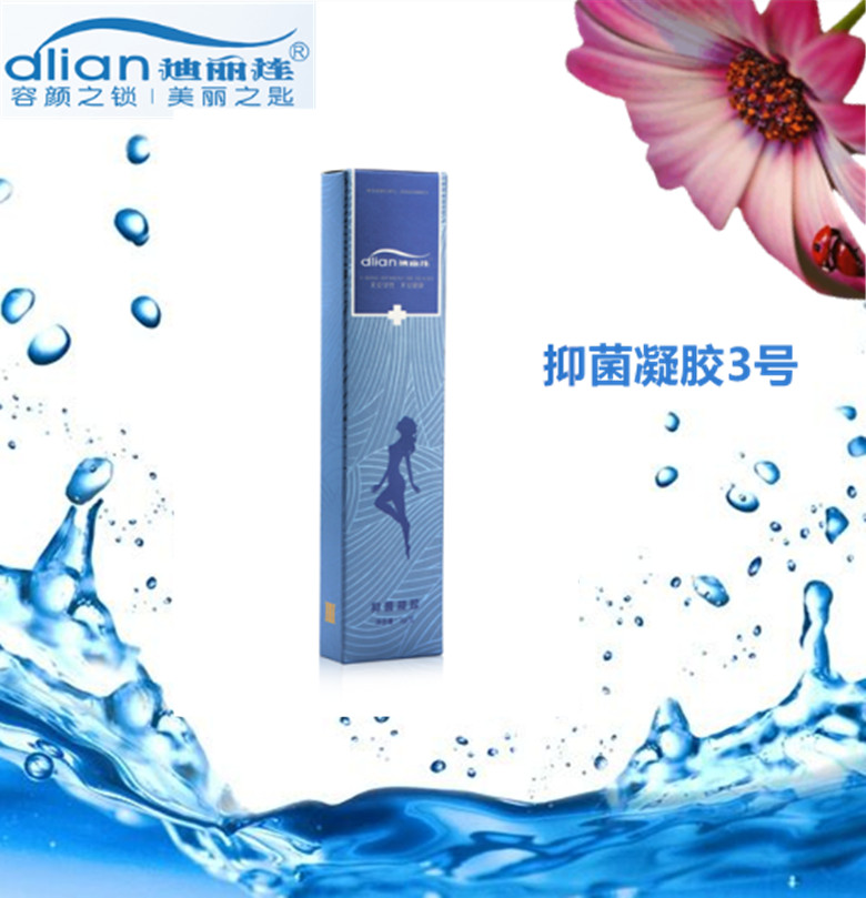 抑菌凝膠3號